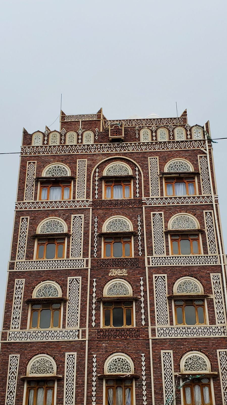 A traditional tower house in Old Sana'a, Yemen